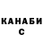 Печенье с ТГК конопля Ise Tea