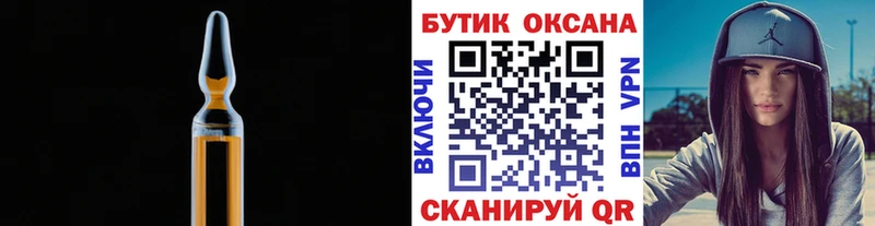Бутират GHB Пласт
