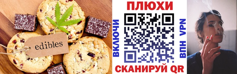 дарнет шоп  Пласт  мега ССЫЛКА  Еда ТГК марихуана 