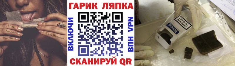 ГАШ ice o lator Пласт