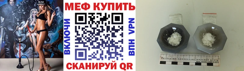 Меф мука  купить наркоту  Пласт 
