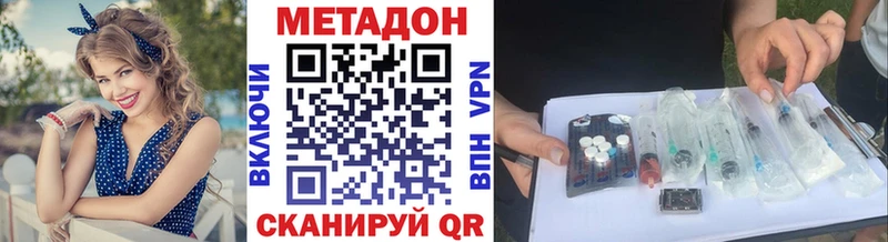 МЕТАДОН кристалл  Пласт 